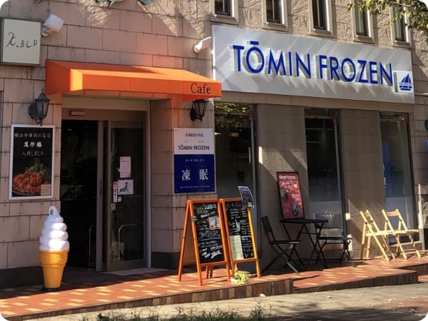 TŌMIN FROZEN (本店)